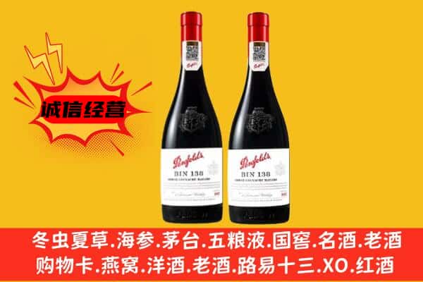 宁德市蕉城上门回收奔富价格