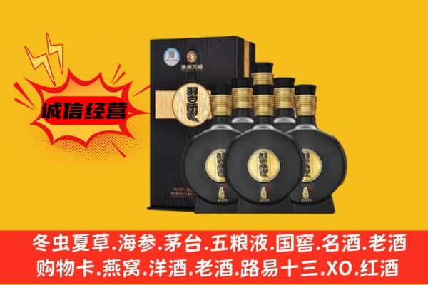 宁德市蕉城上门回收习酒价格