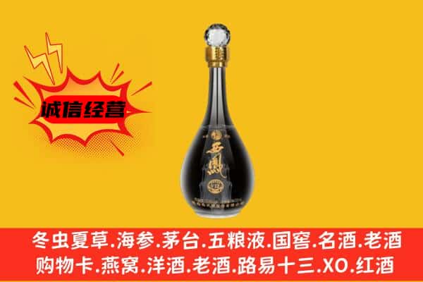 宁德市蕉城上门回收西凤酒价格