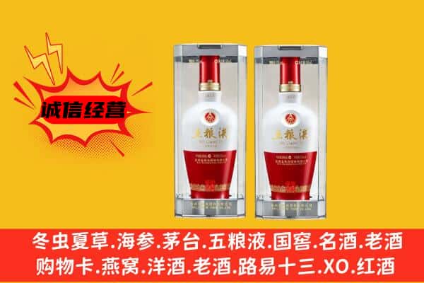 宁德市蕉城上门回收五粮液1618价格