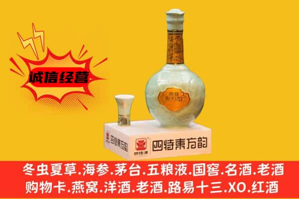 宁德市蕉城上门回收四特酒价格