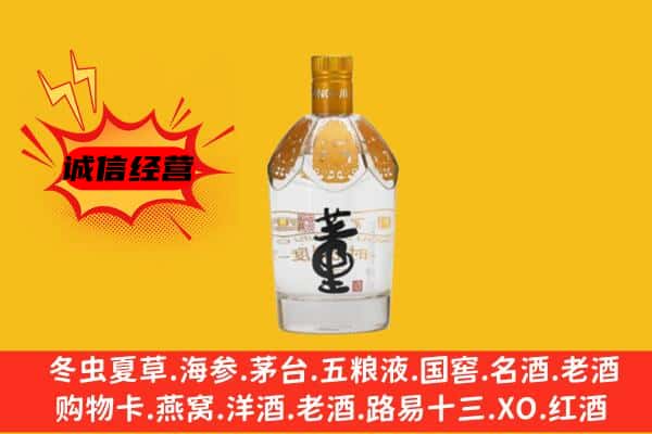 宁德市蕉城上门回收老董酒价格