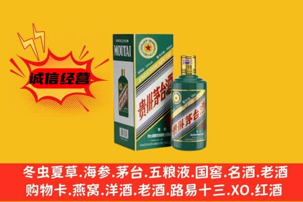 宁德市蕉城回收生肖茅台酒