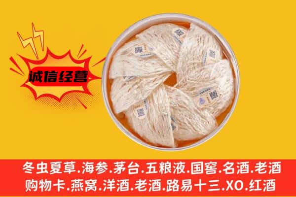 宁德市蕉城回收燕窝