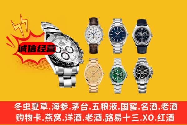 宁德市蕉城回收名表