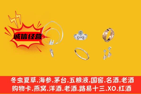 宁德市蕉城回收首饰