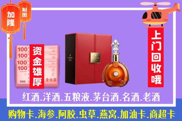 ​宁德市蕉城回收路易十三是如何定价