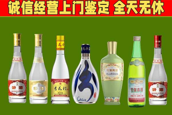 宁德市蕉城回收汾酒怎么报价